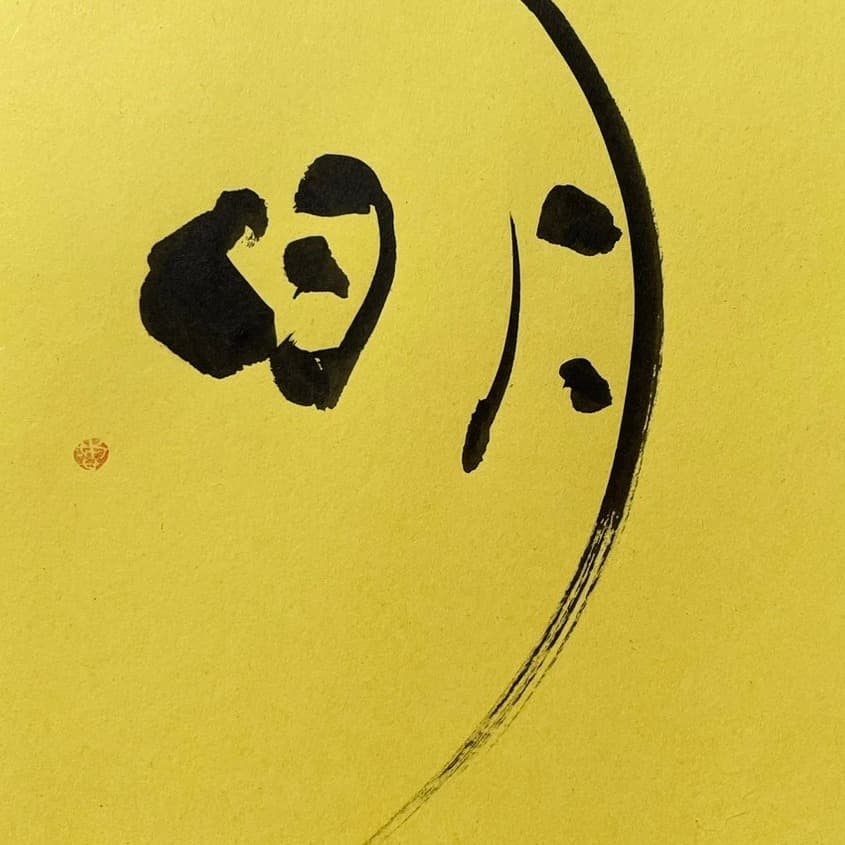 見出し 筆字